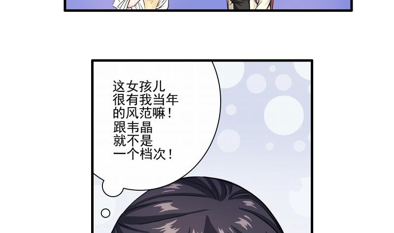 第12话 多嘴