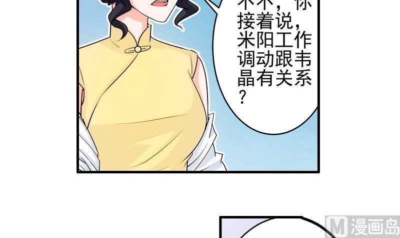 第12话 多嘴