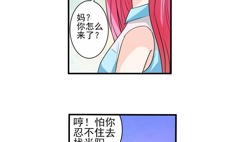 第13话 风波再起