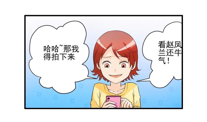 第13话 风波再起