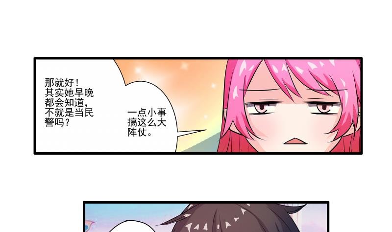 第13话 风波再起
