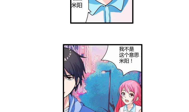 第13话 风波再起