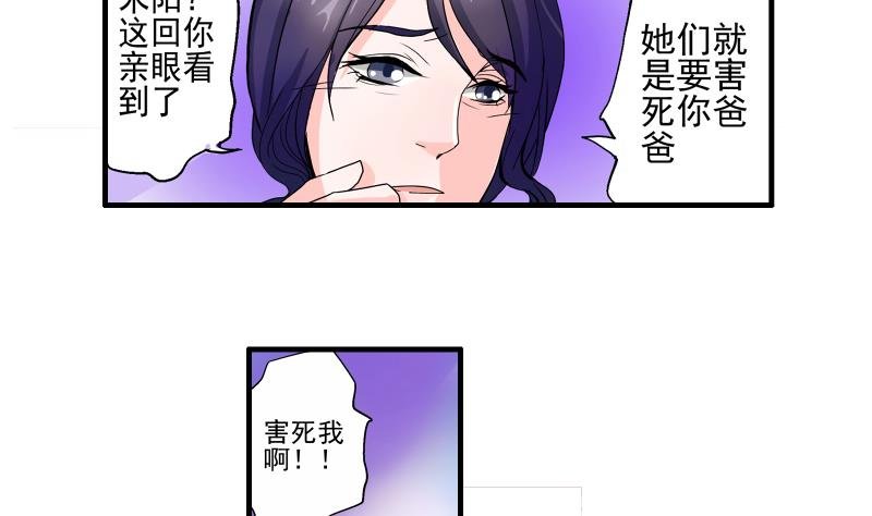 第14话 黄飞案子新进展