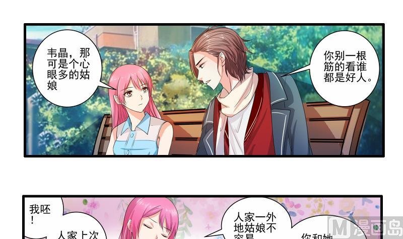 第14话 黄飞案子新进展