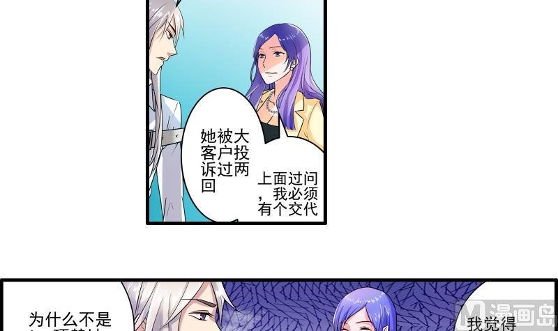 第14话 黄飞案子新进展