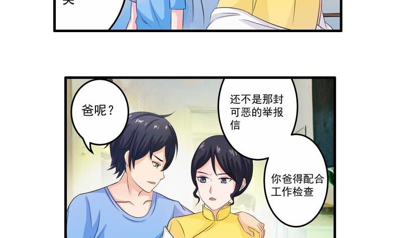 第15话 何宁辞职