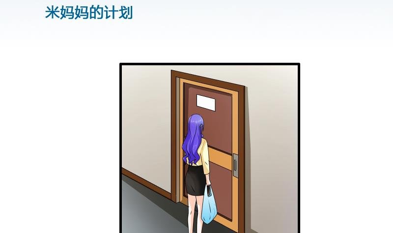 第17话 米妈妈的计划