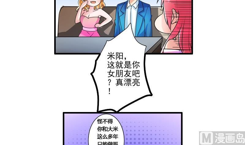 第17话 米妈妈的计划