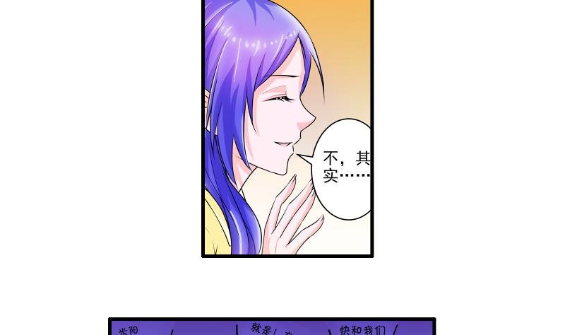 第17话 米妈妈的计划