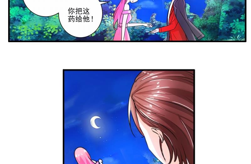 第17话 米妈妈的计划