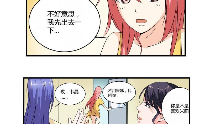 第20话 暴露了