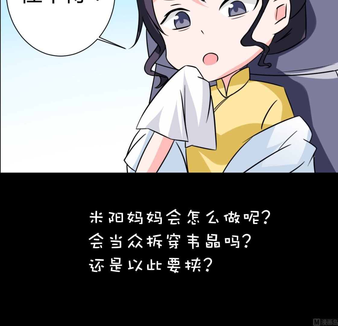 第20话 暴露了