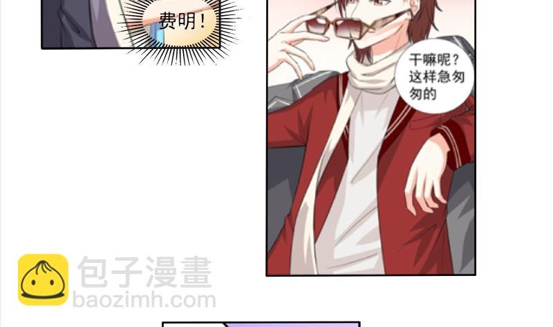第02话 惊险刮车