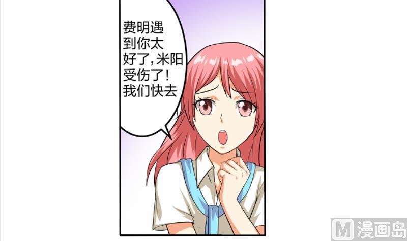 第02话 惊险刮车