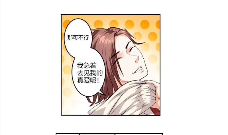 第02话 惊险刮车