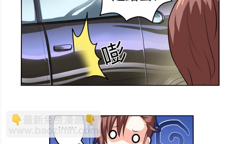 第02话 惊险刮车