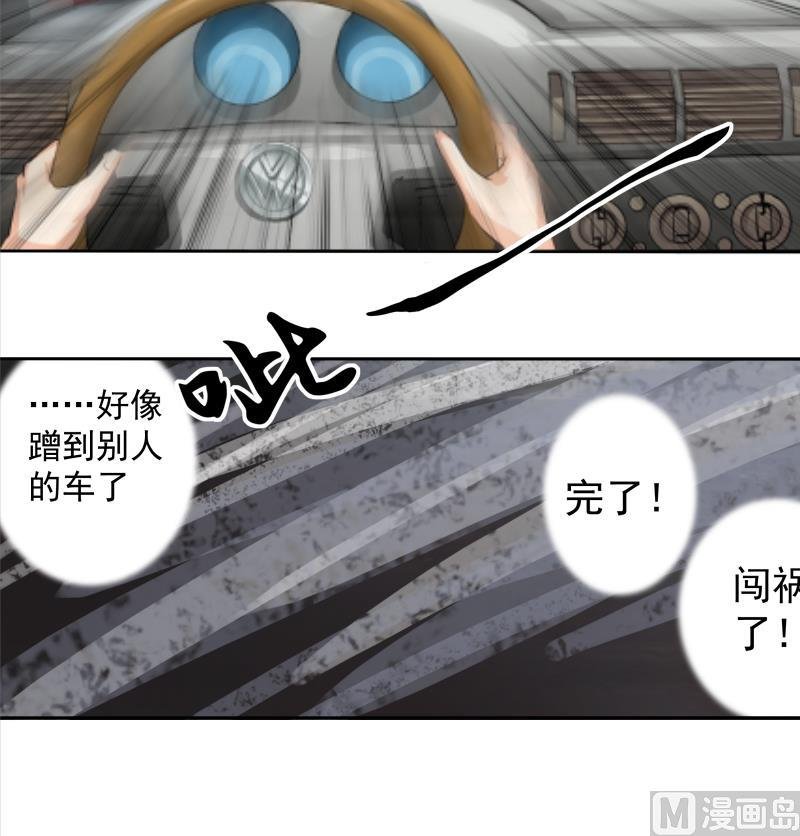 第02话 惊险刮车