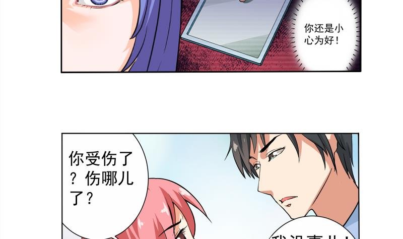 第02话 惊险刮车