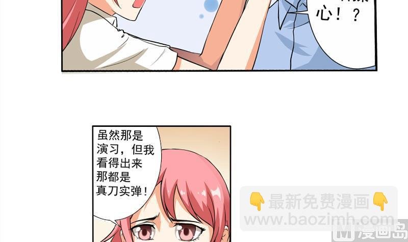 第02话 惊险刮车