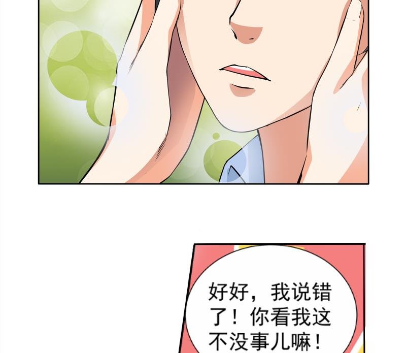 第02话 惊险刮车