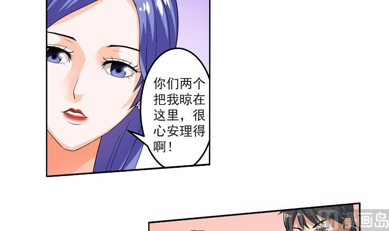 第02话 惊险刮车