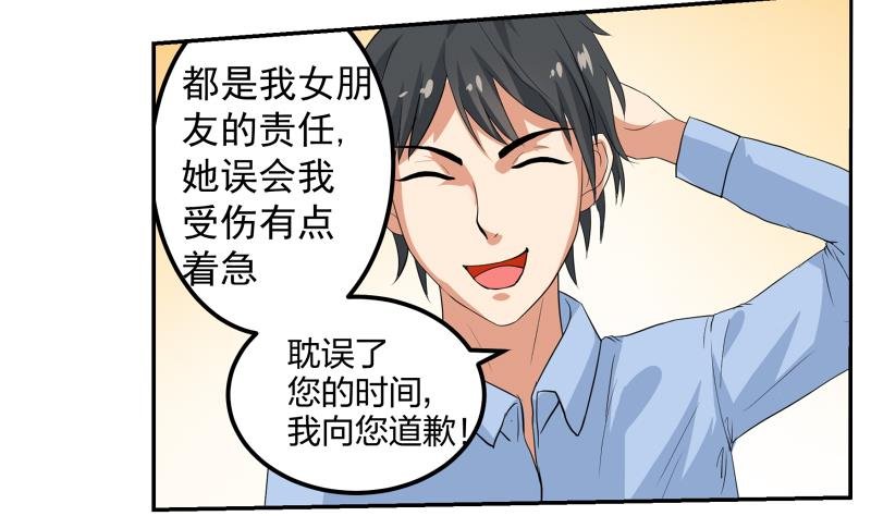 第02话 惊险刮车