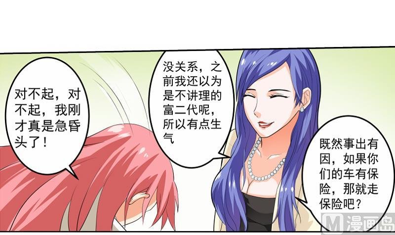 第02话 惊险刮车