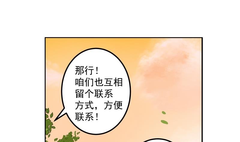 第02话 惊险刮车