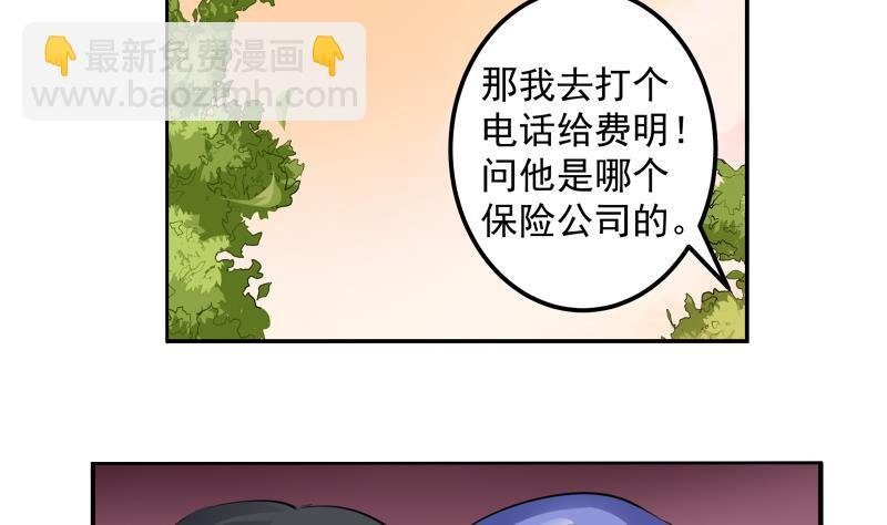 第02话 惊险刮车