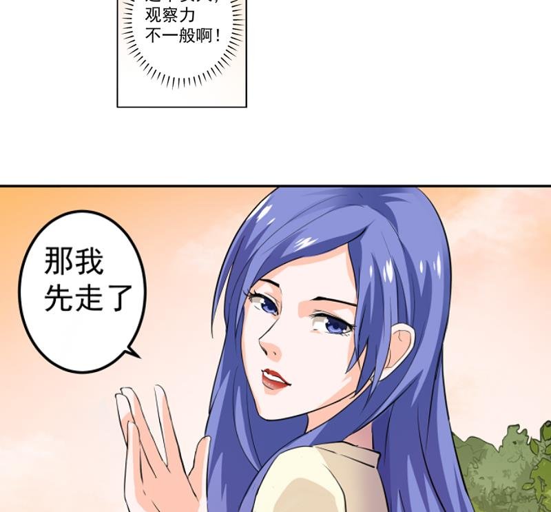 第02话 惊险刮车