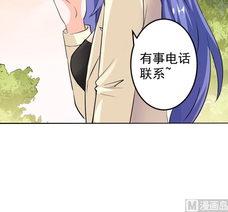 第02话 惊险刮车