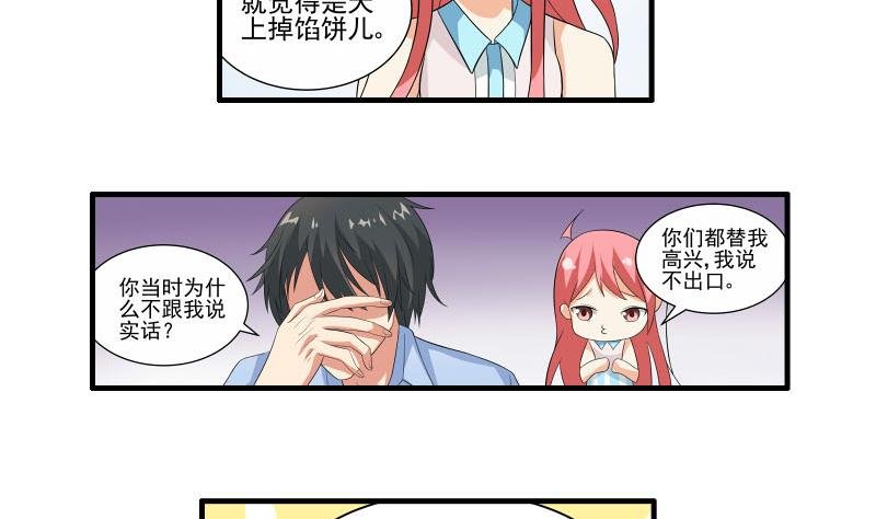 第21话 递交辞呈