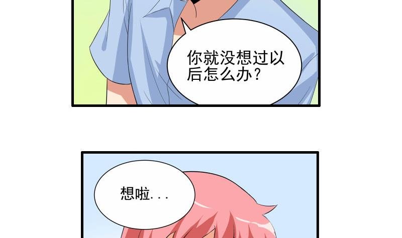第21话 递交辞呈
