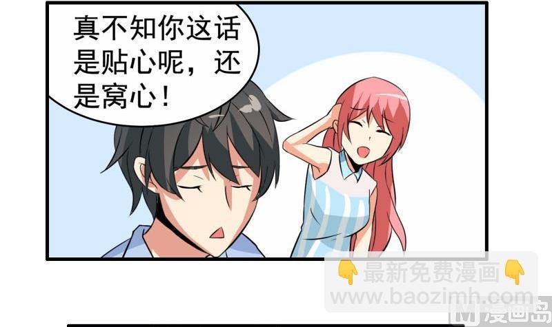 第21话 递交辞呈