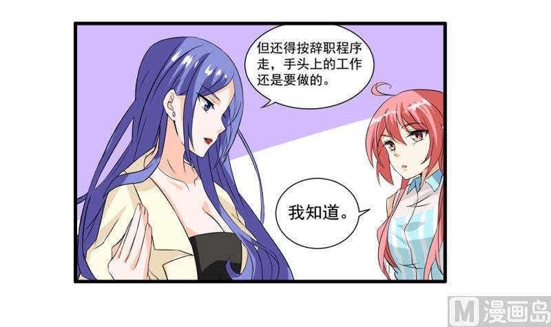 第21话 递交辞呈