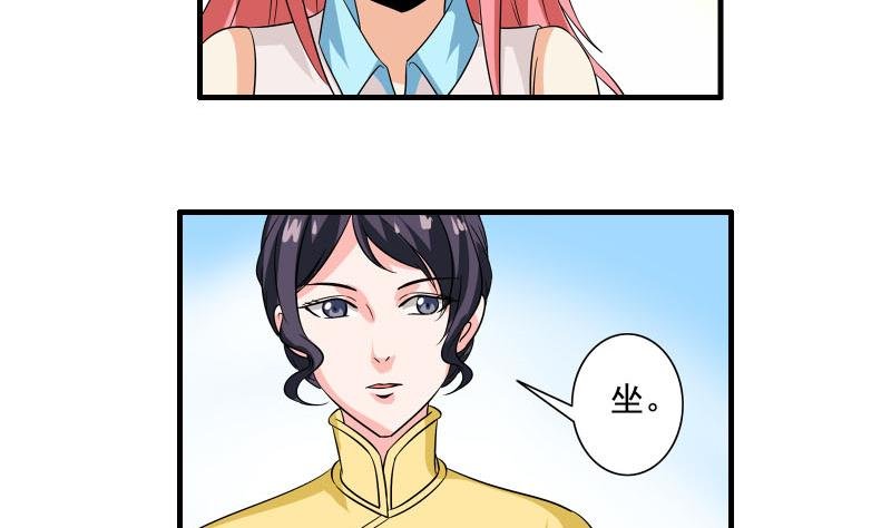 第22话 被发现