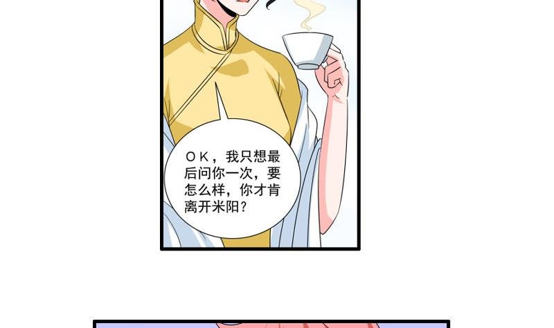第22话 被发现