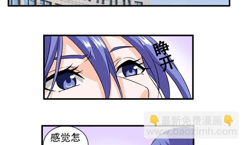 第22话 被发现