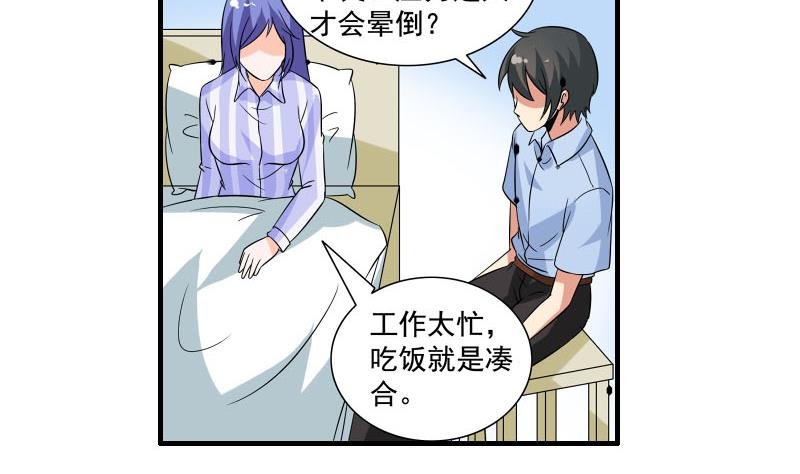 第22话 被发现