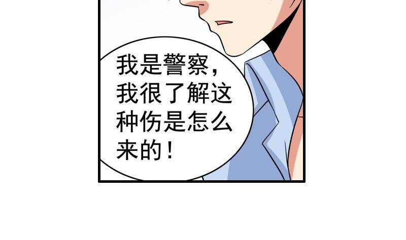 第22话 被发现