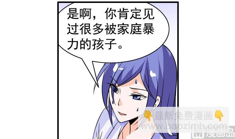 第22话 被发现