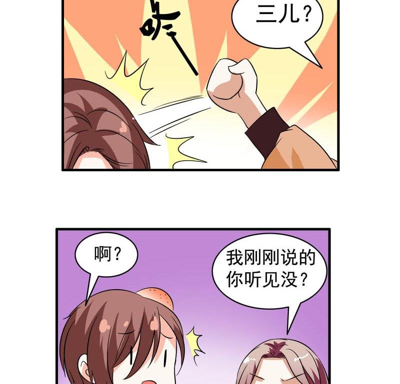 第23话 相亲会