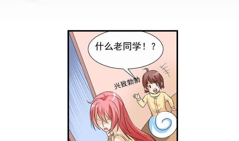 第24话 误会