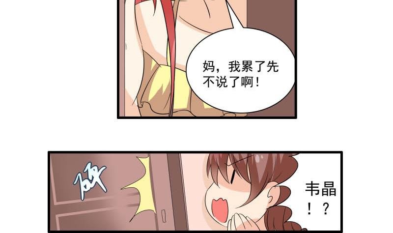 第24话 误会