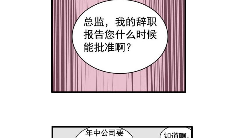 第24话 误会