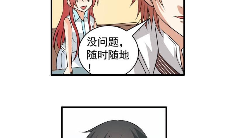 第24话 误会