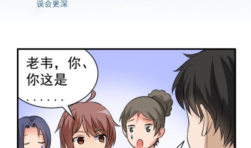 第26话 误会更深