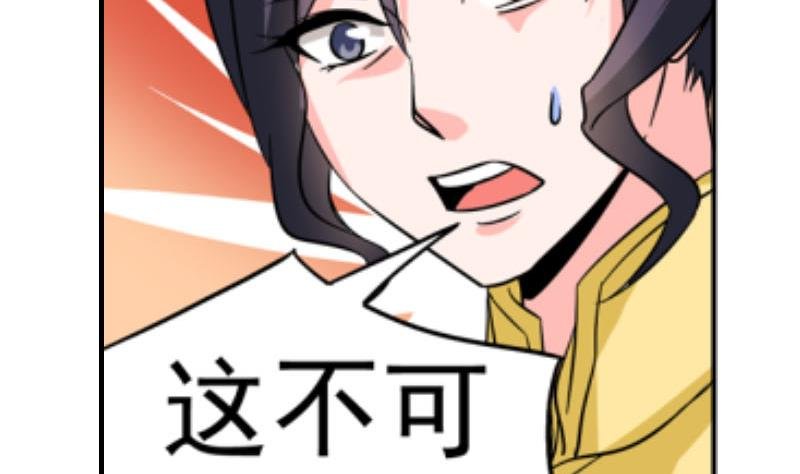 第26话 误会更深