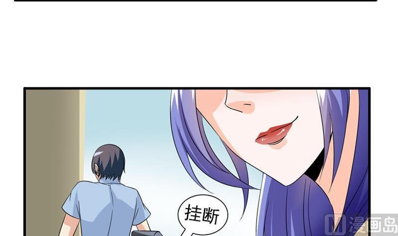 第26话 误会更深