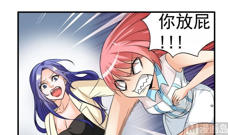 第26话 误会更深